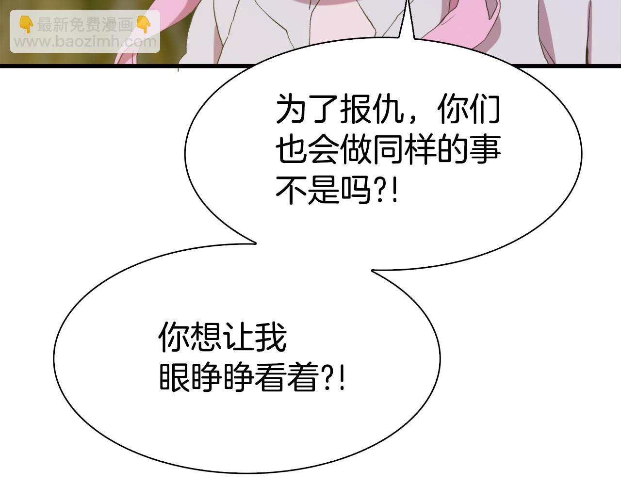 第62话 变成我的人6