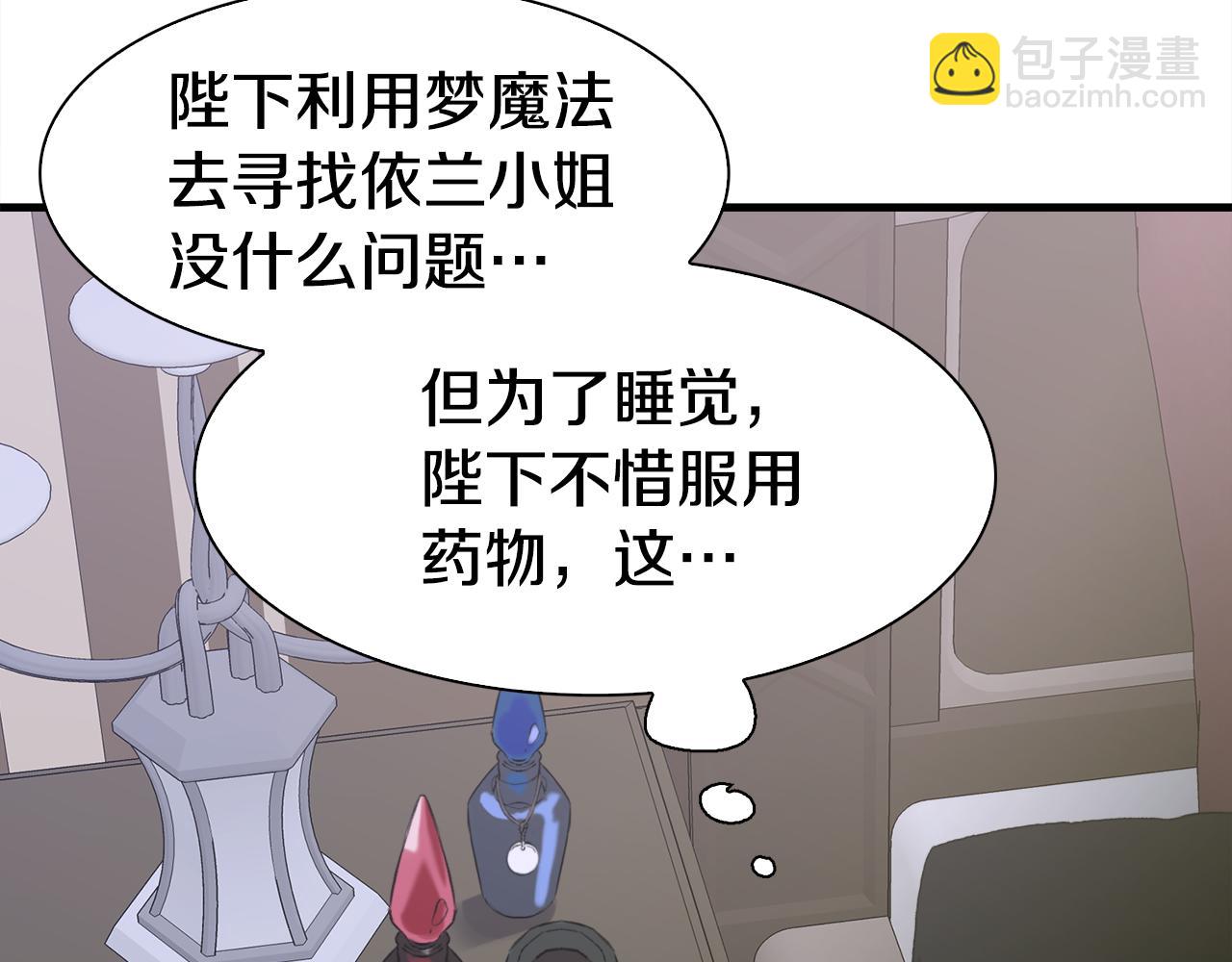第62话 变成我的人75