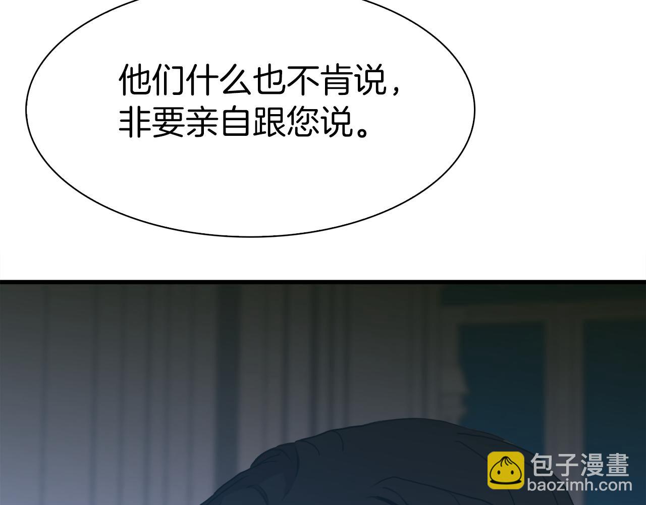 第66话 自投罗网56