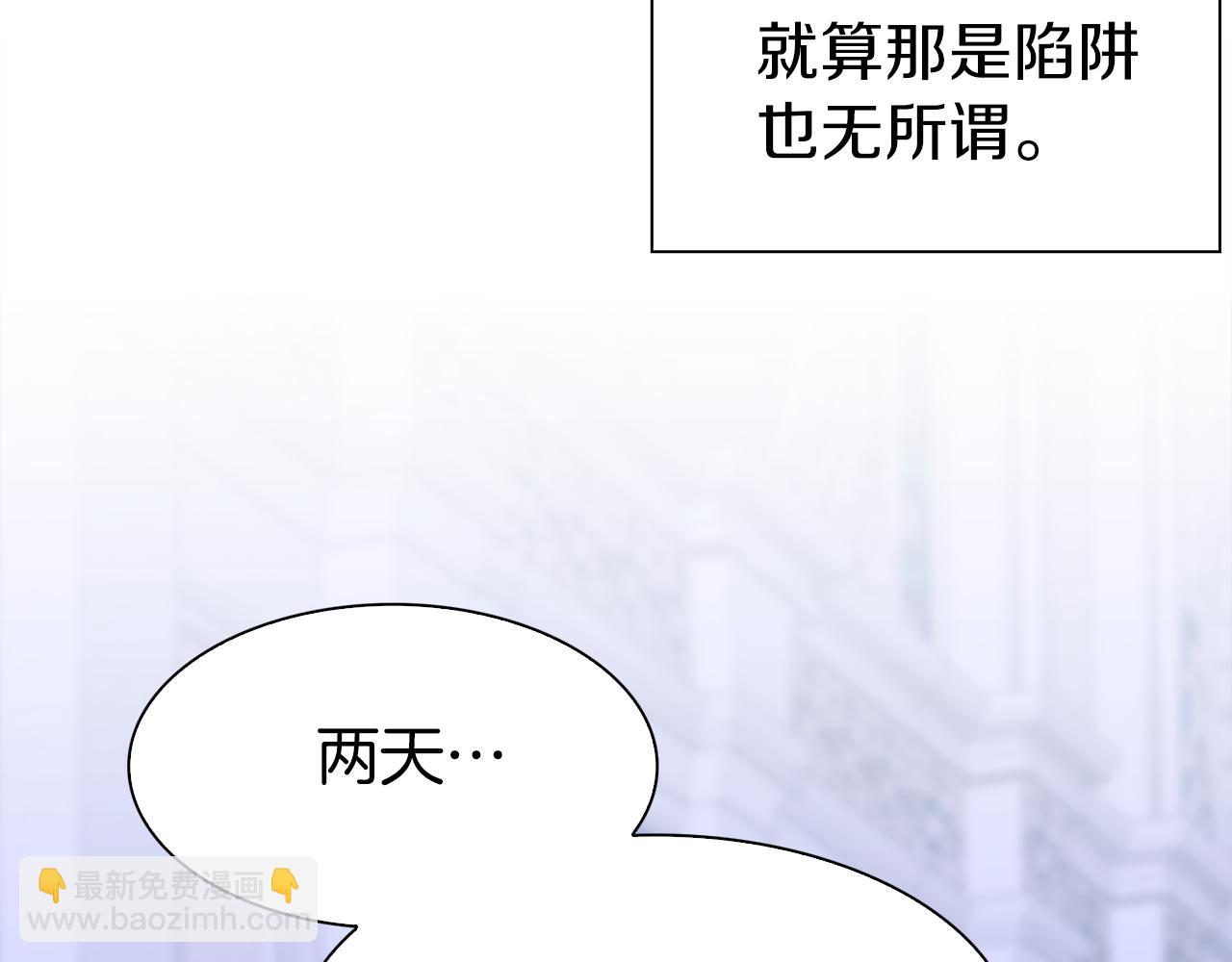 第66话 自投罗网96