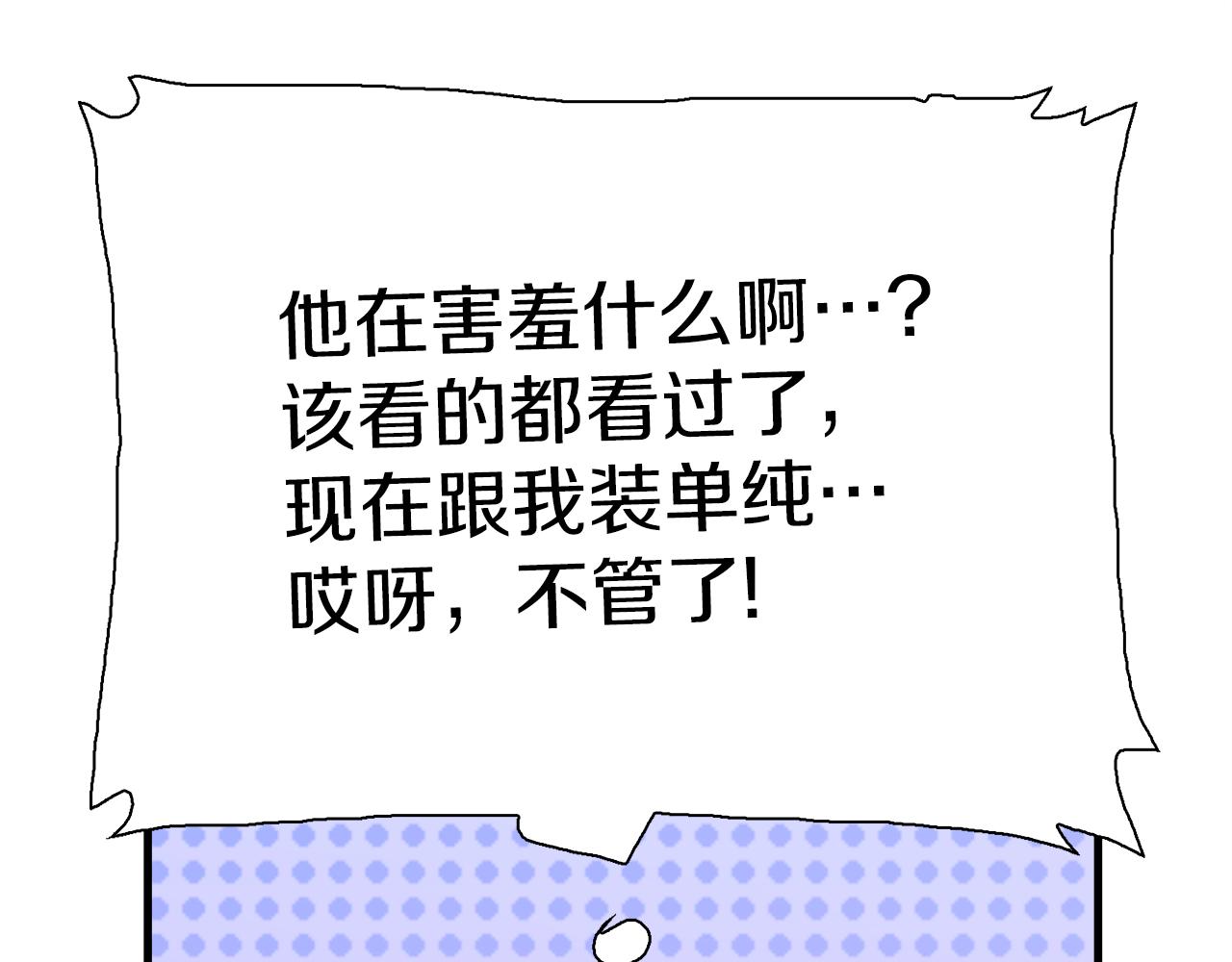 第78话 永不分离89
