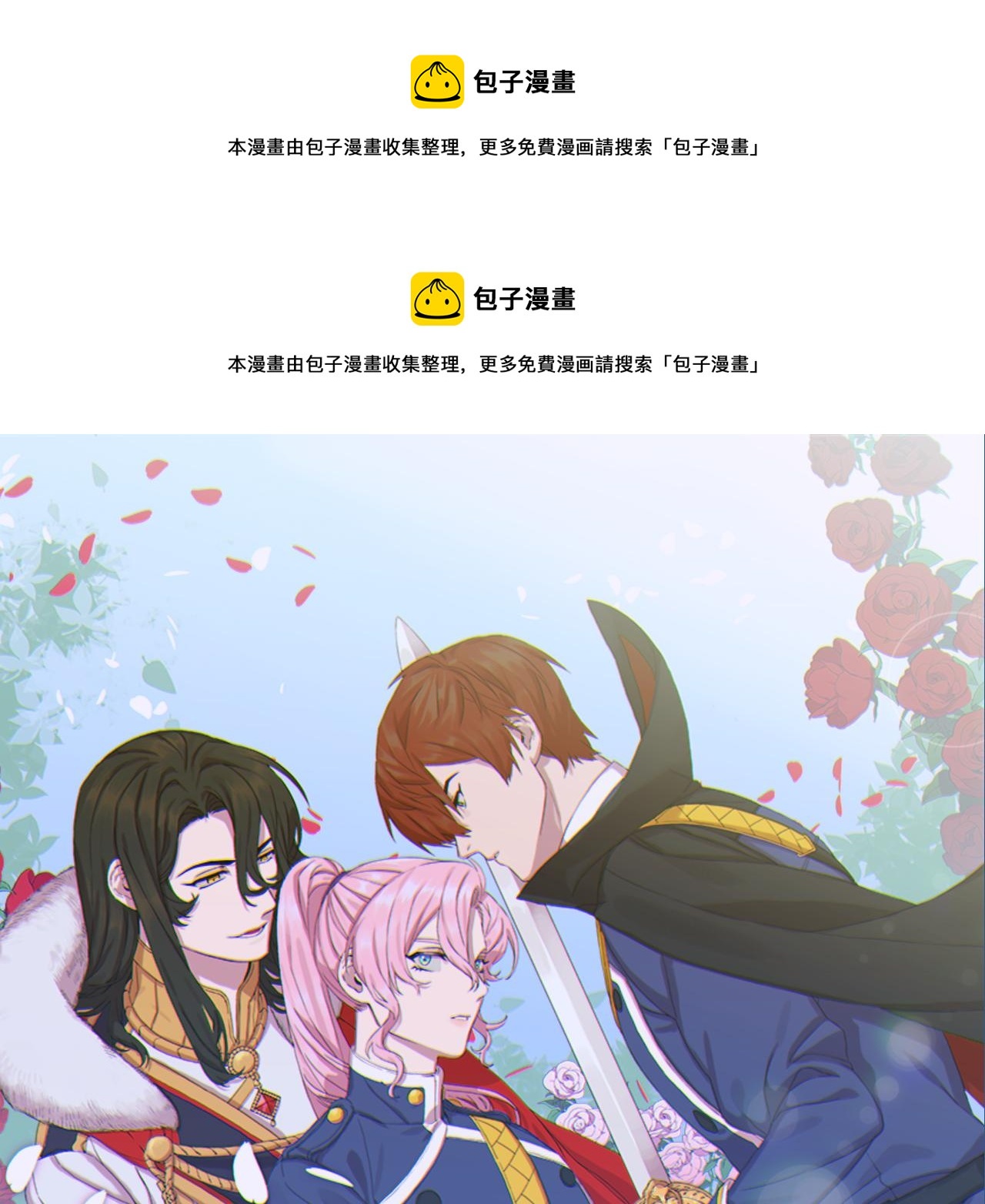 第79话 摇篮曲0