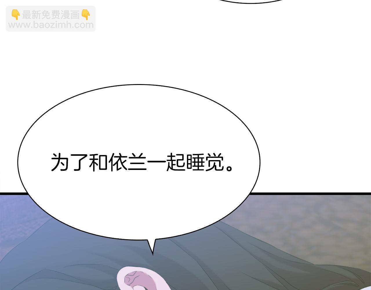第79话 摇篮曲35