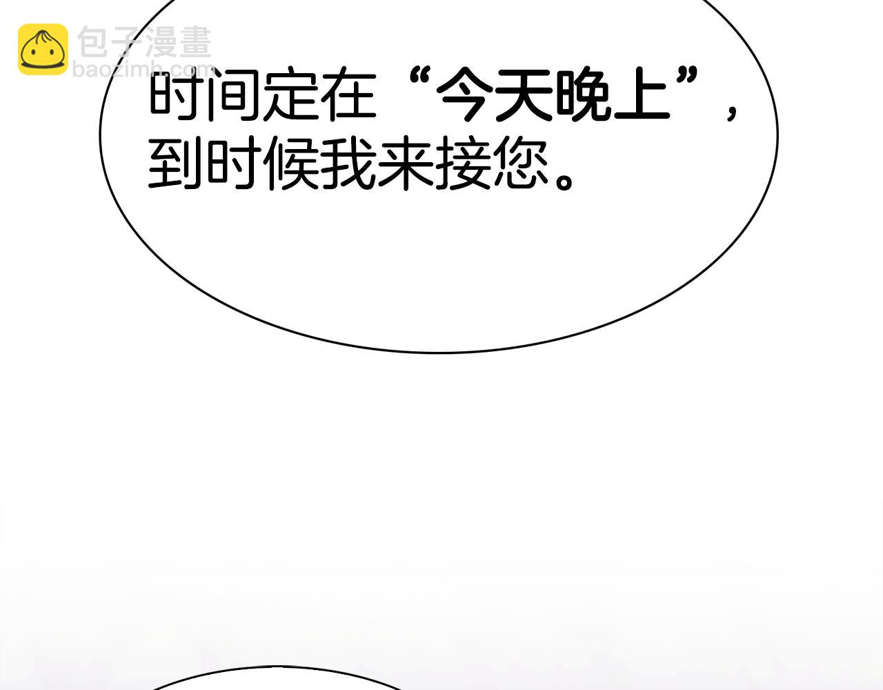 第91话 一触即发10
