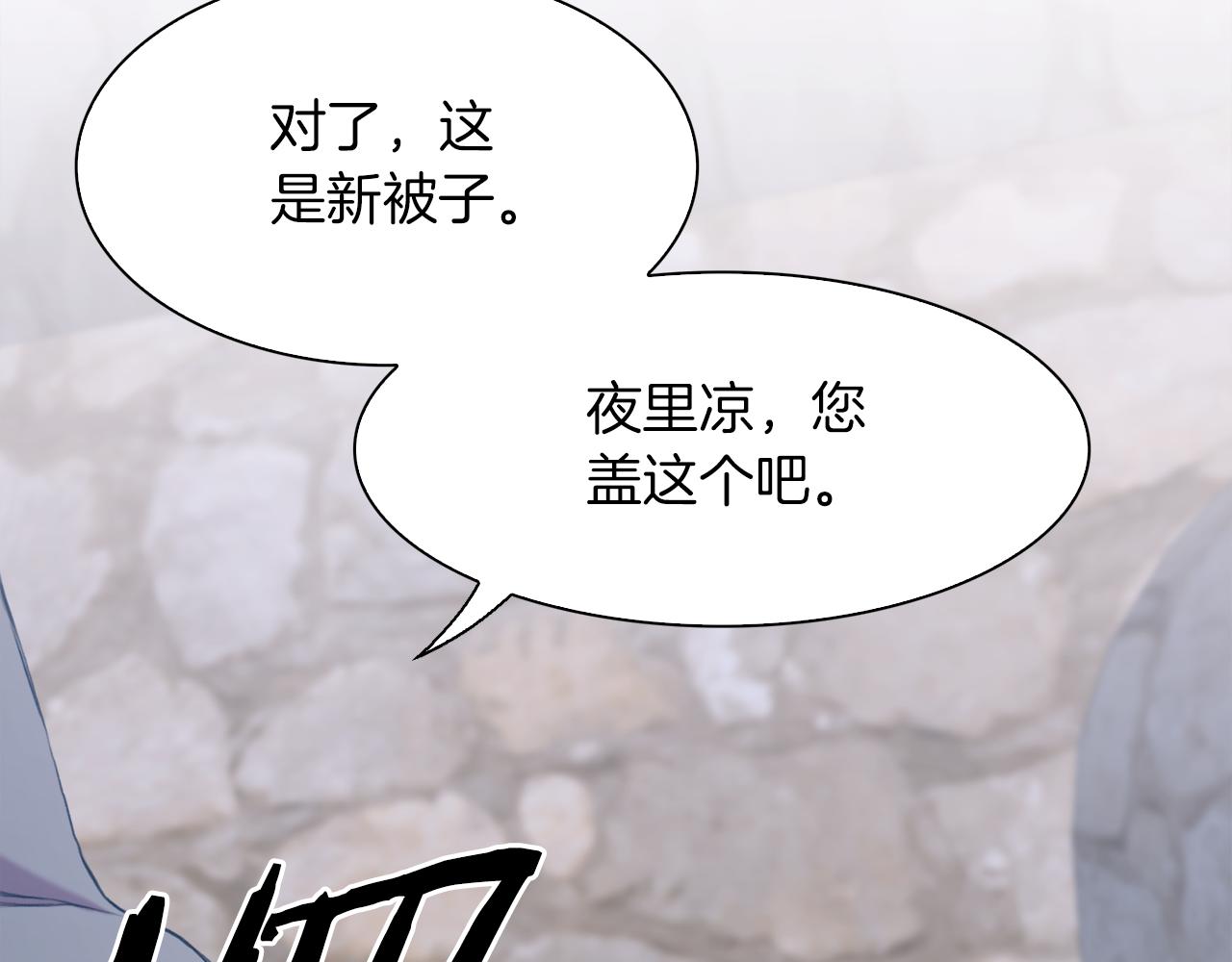 第91话 一触即发11