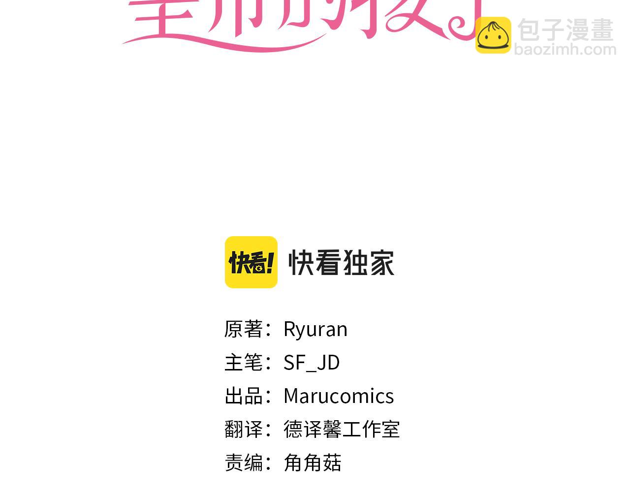 第91话 一触即发2