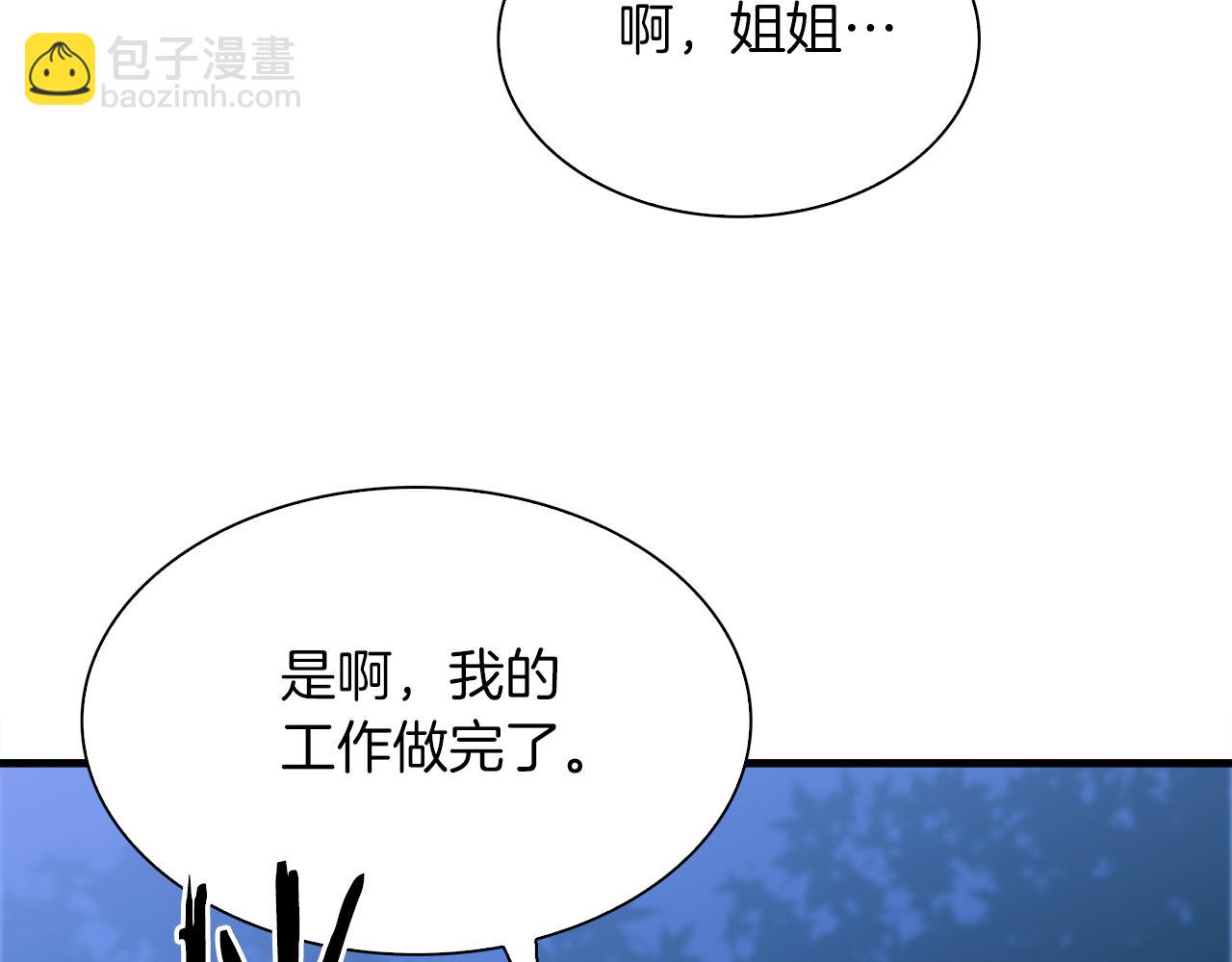 第91话 一触即发61