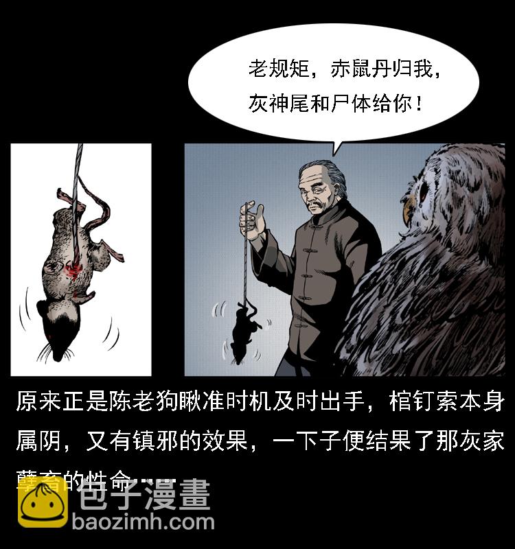 015 凶刃11
