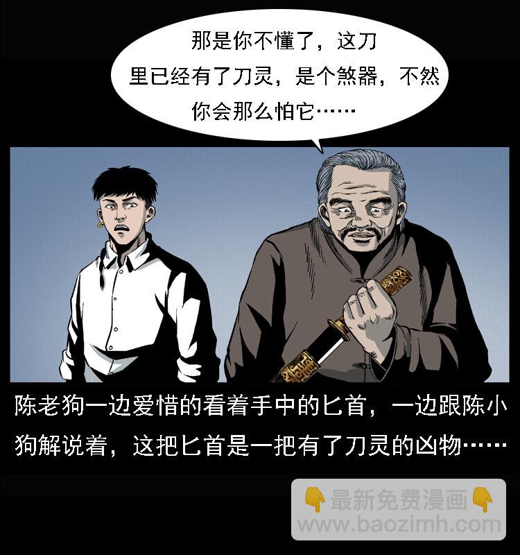 015 凶刃2