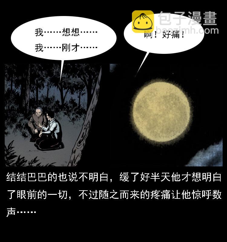 015 凶刃22