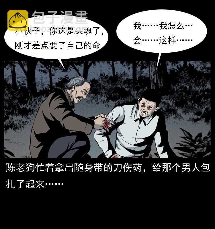 015 凶刃23