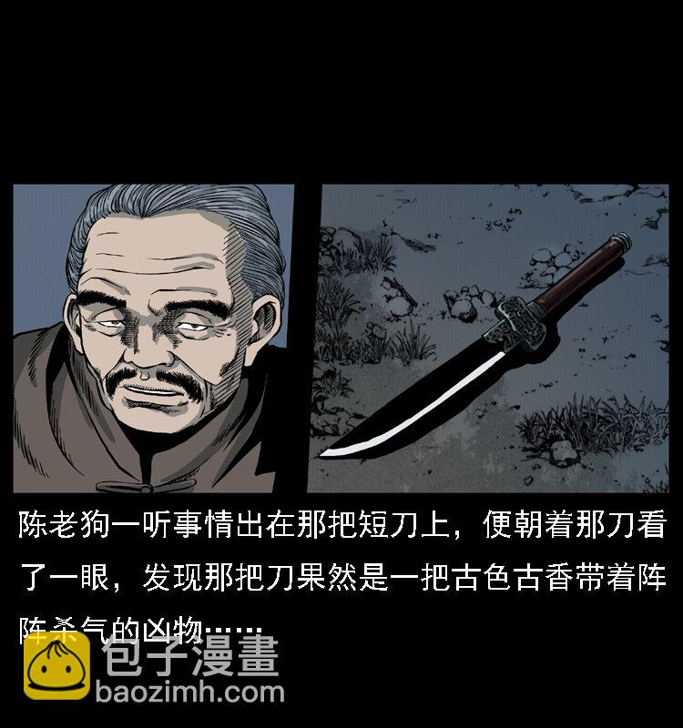 015 凶刃25