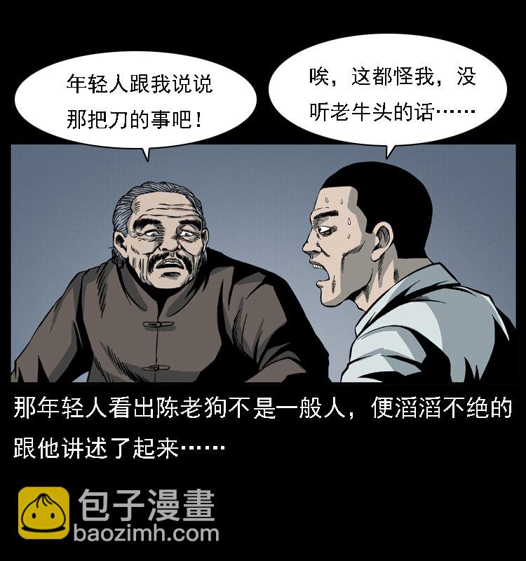 015 凶刃26