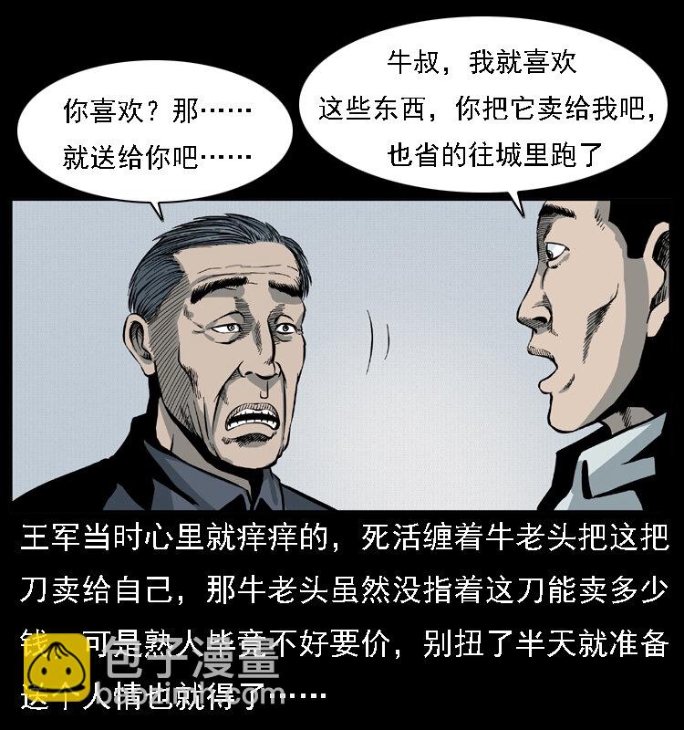 015 凶刃31