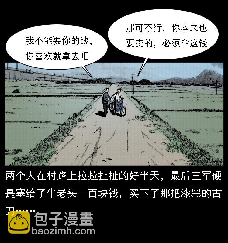 015 凶刃32