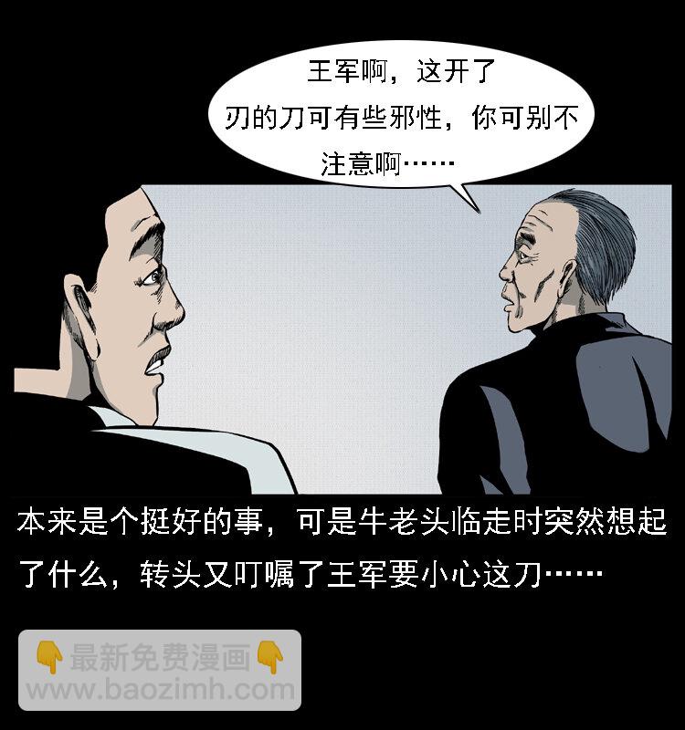 015 凶刃33