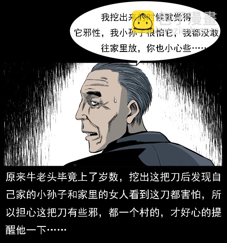 015 凶刃34