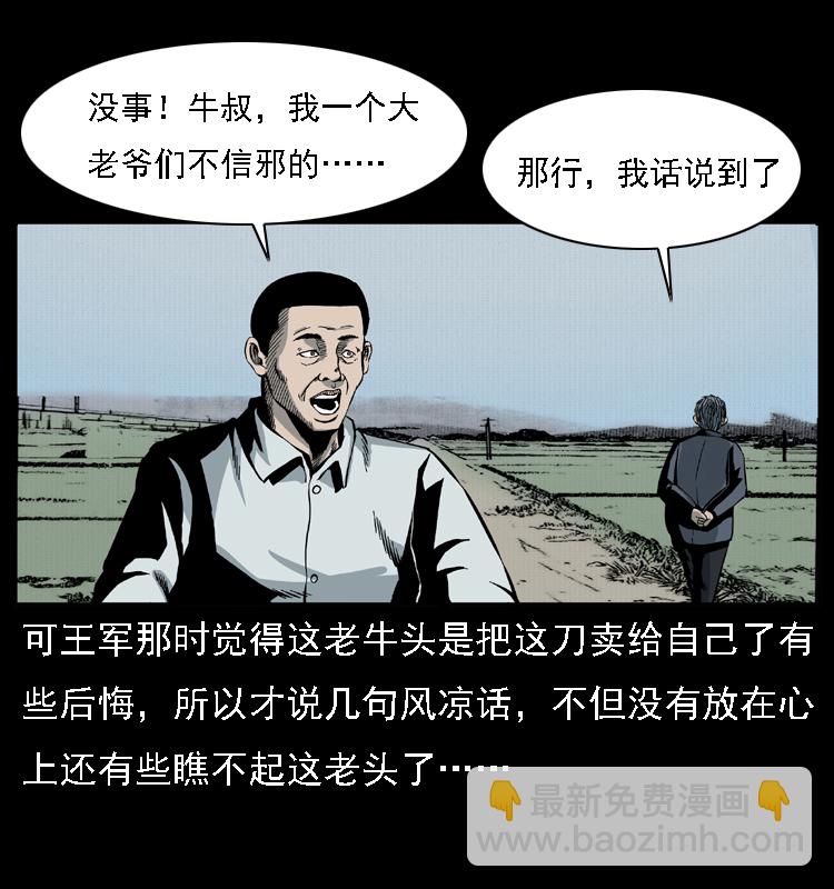 015 凶刃35