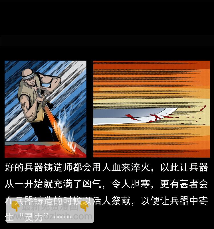 015 凶刃4