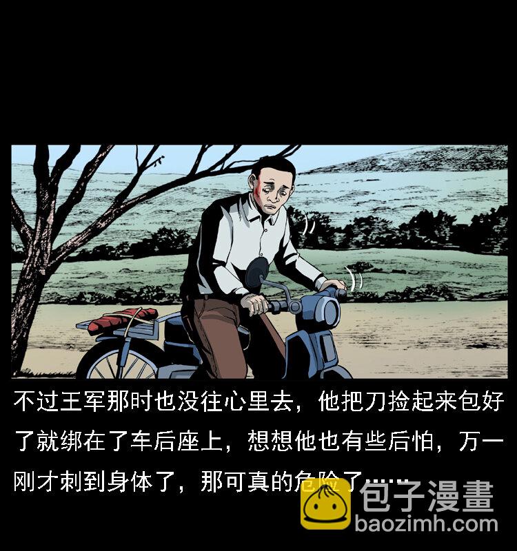 015 凶刃41