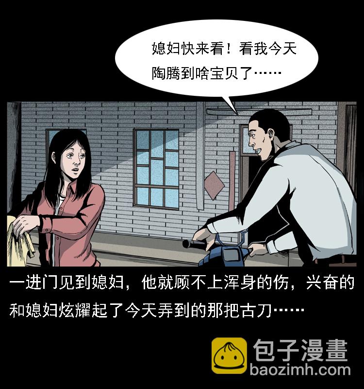 015 凶刃43
