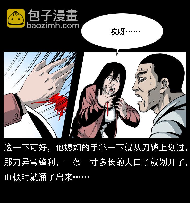 015 凶刃45