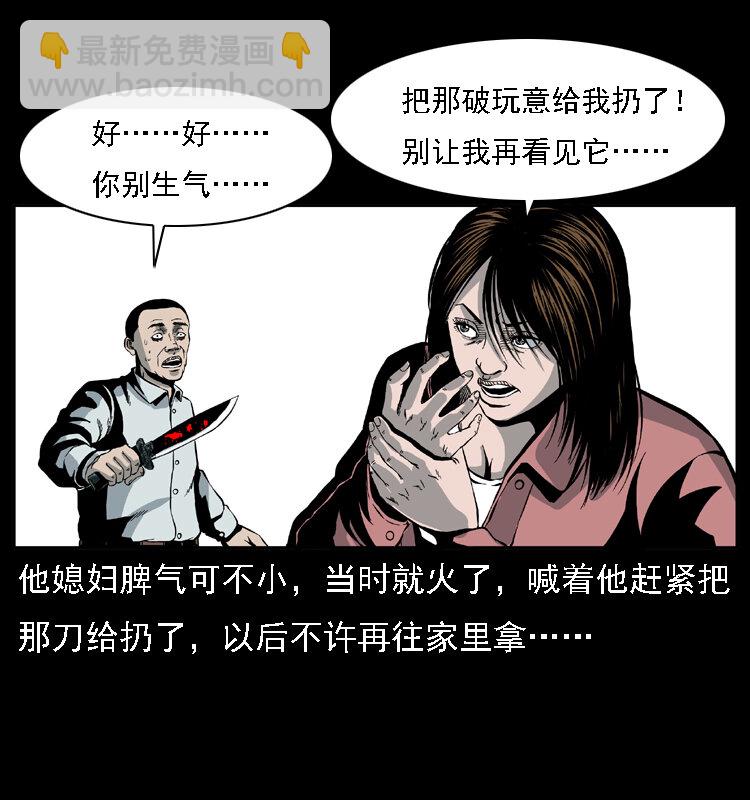 015 凶刃46