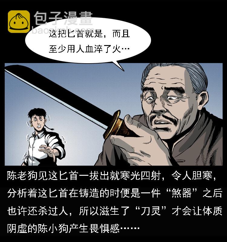 015 凶刃5