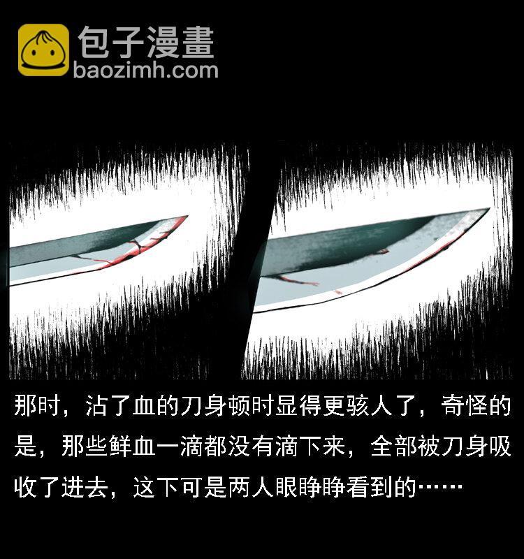 015 凶刃51