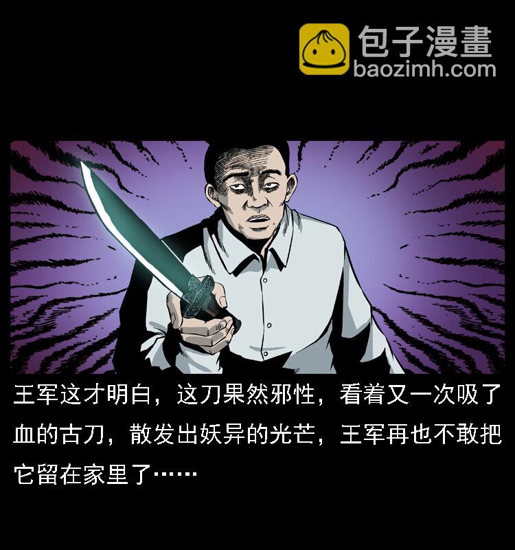 015 凶刃52