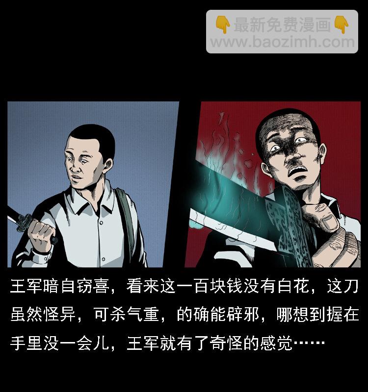015 凶刃56