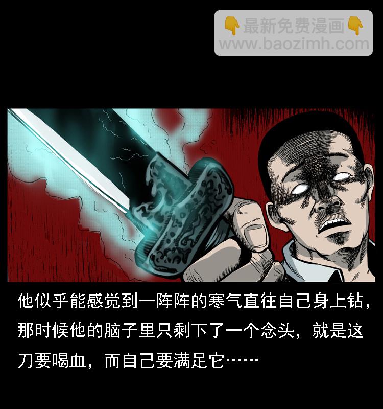 015 凶刃57