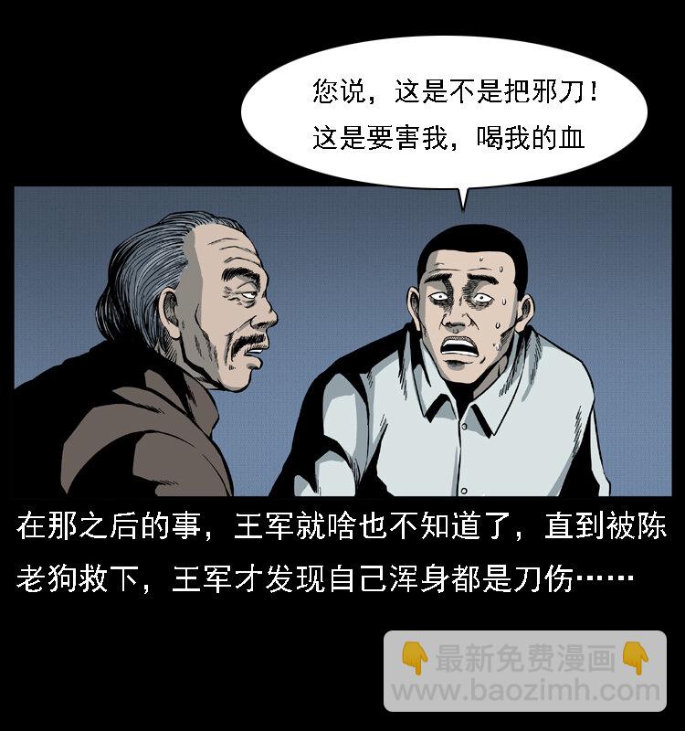 015 凶刃58