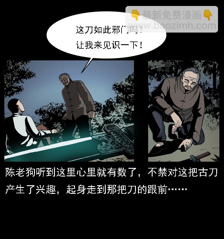 015 凶刃59