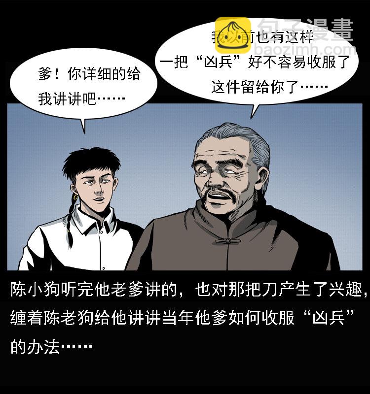 015 凶刃6
