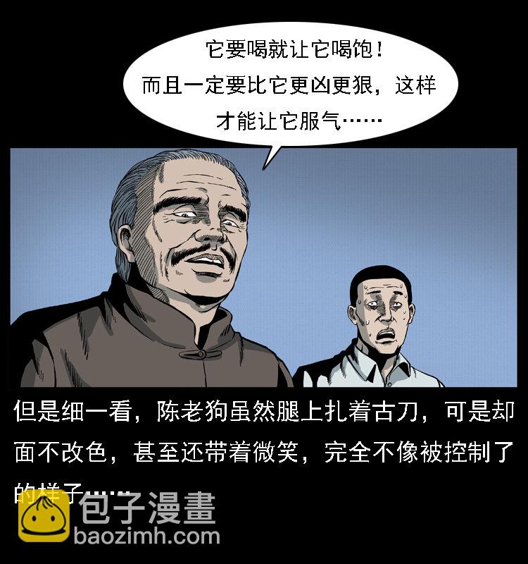 015 凶刃66