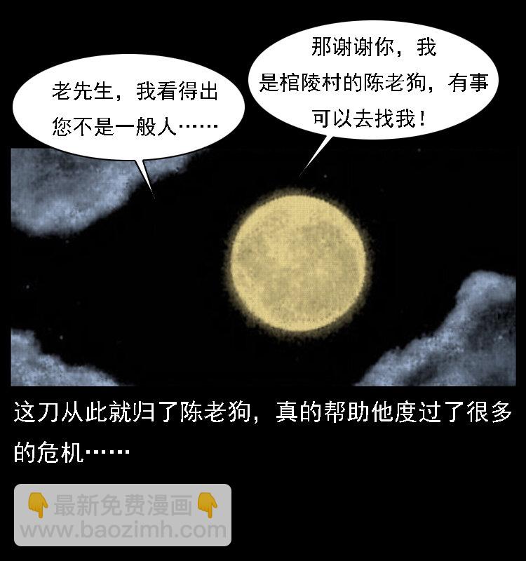 015 凶刃68