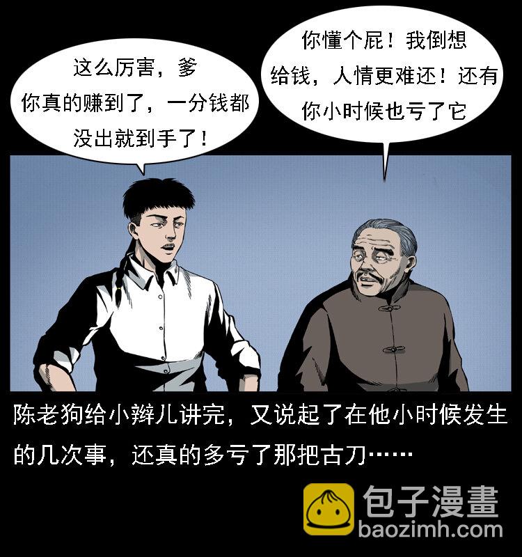 015 凶刃69