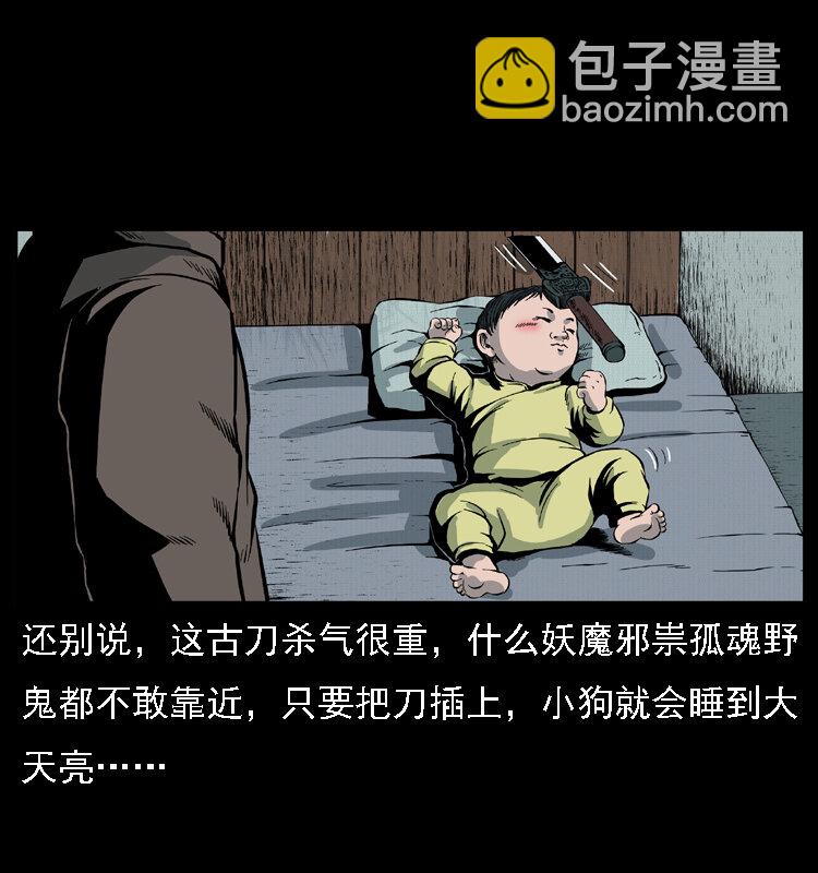 015 凶刃71