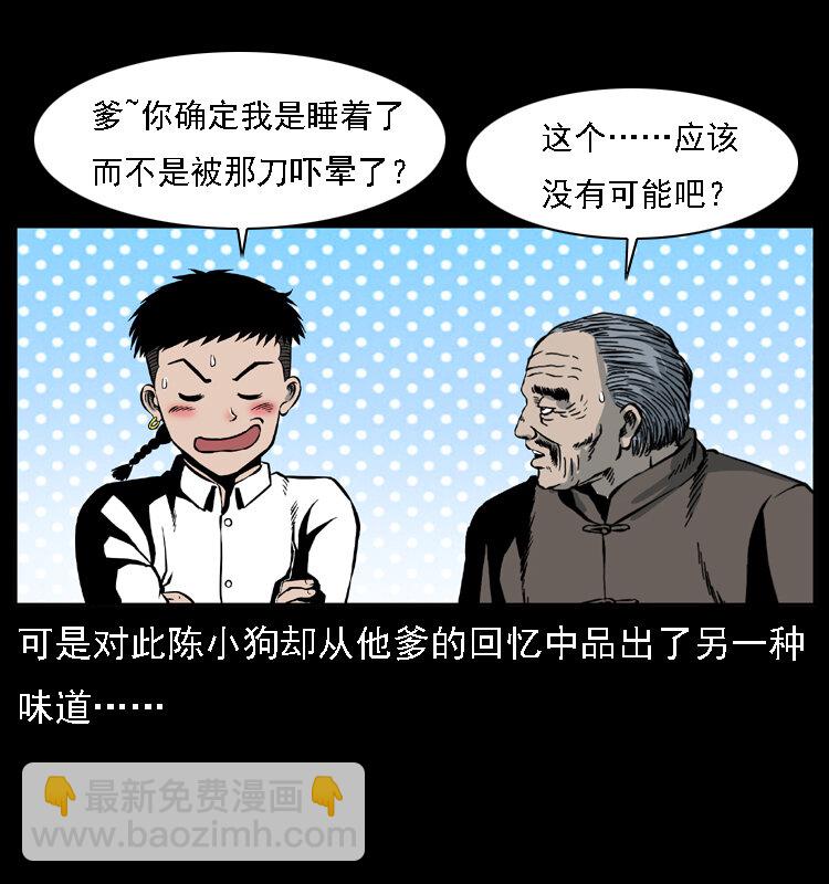 015 凶刃72