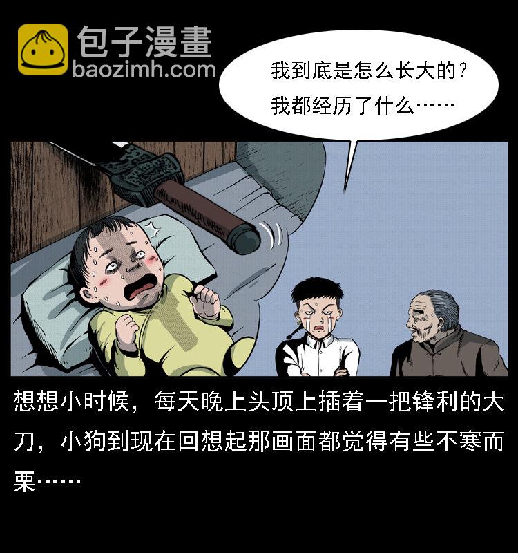 015 凶刃73