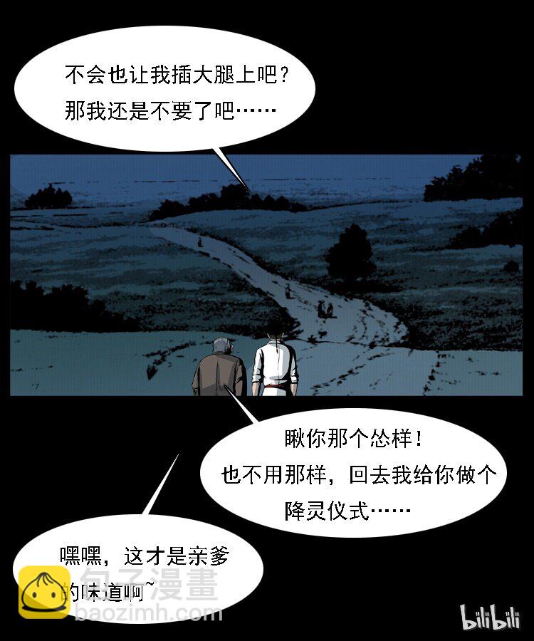 015 凶刃75