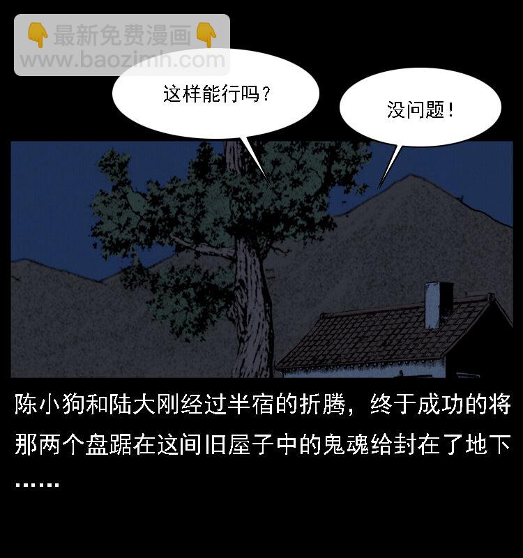 020 陈小狗捉鬼（下）1