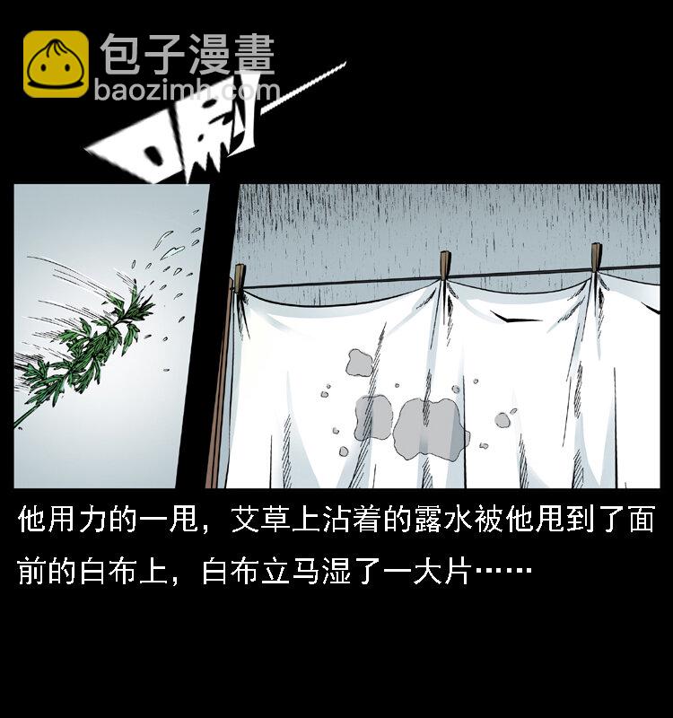 020 陈小狗捉鬼（下）11