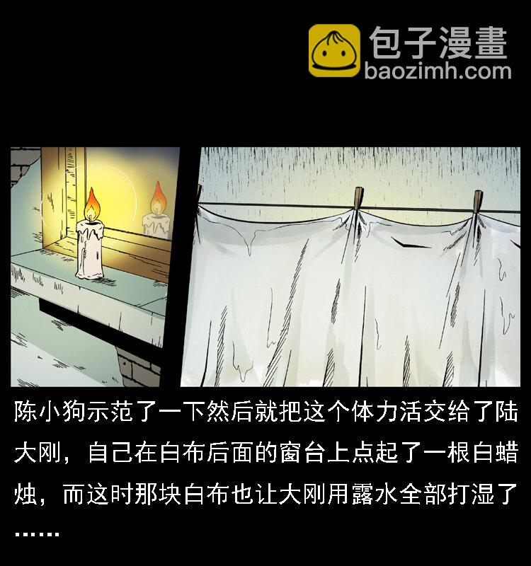 020 陈小狗捉鬼（下）12