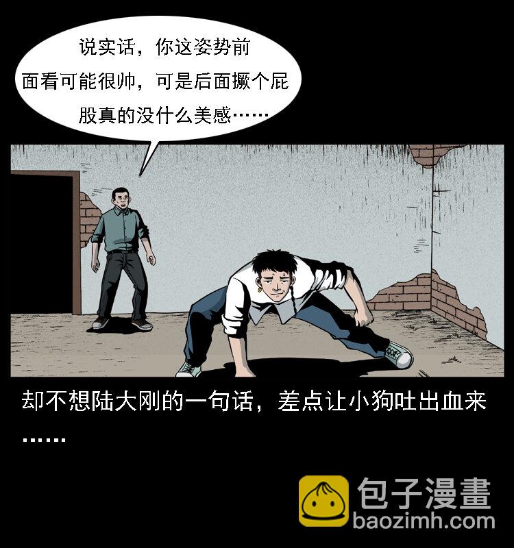 020 陈小狗捉鬼（下）14