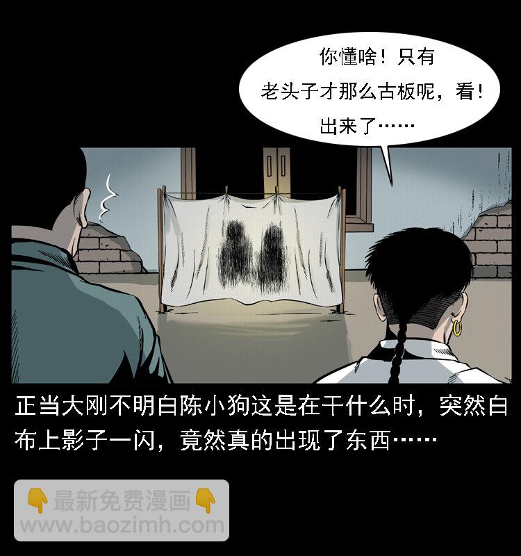 020 陈小狗捉鬼（下）16