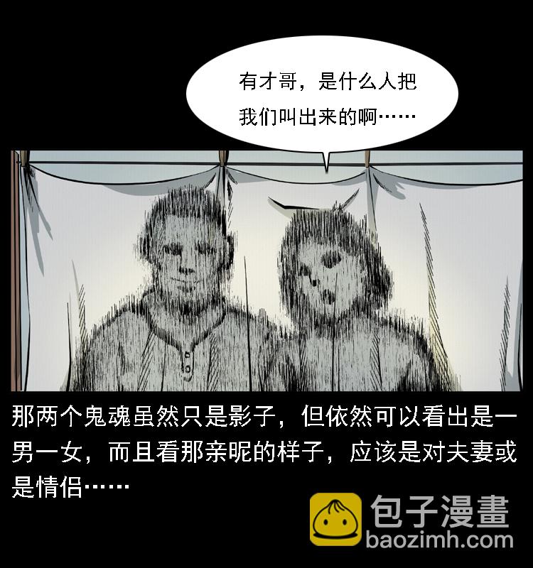 020 陈小狗捉鬼（下）18