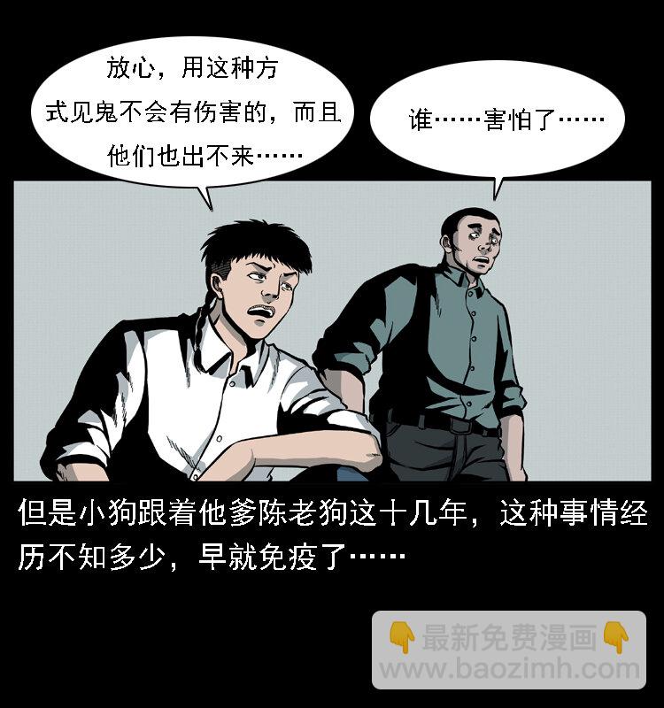 020 陈小狗捉鬼（下）20