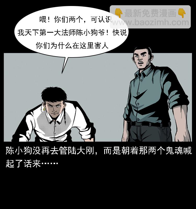 020 陈小狗捉鬼（下）21
